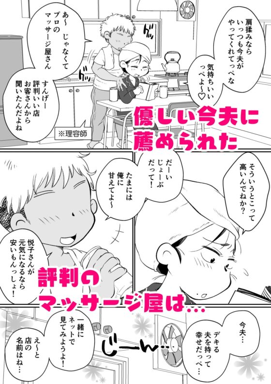 バツイチ人妻、元旦那のエロマッサージに墜ちるッ! [めぎつねワークス] | DLsite 同人 - R18