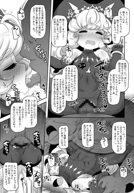 ままぽてぽてぽんぽん [HellDevice] | DLsite 同人 - R18