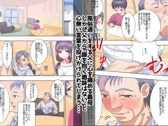 こんなスケベな体で母親は無理だろ!!セックスレス義母香苗編 [エクリプス] | DLsite 同人 - R18