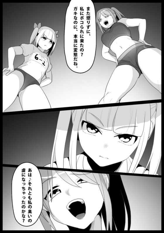 Girls Beat! ぷらす リエvsアユ&マリ [The Nation of Head Scissors] | DLsite 同人 - R18