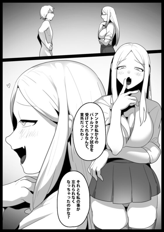 Girls Beat! ぷらす vsリコ [The Nation of Head Scissors] | DLsite 同人 - R18