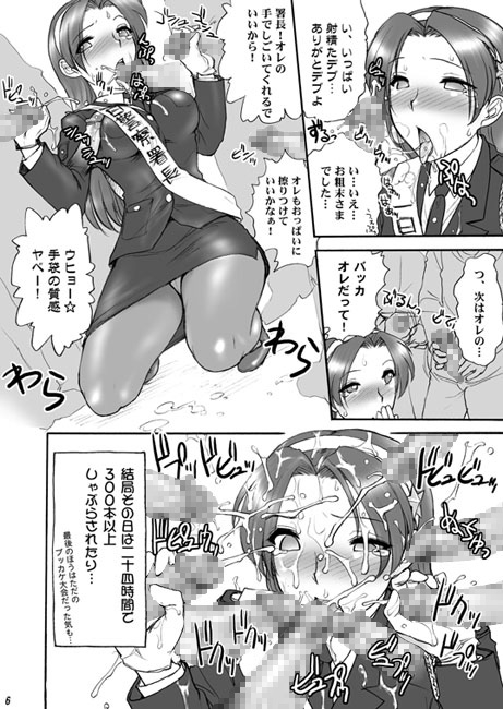 アテナ頑張る!完全版 [新日本ペプシ党] | DLsite 同人 - R18