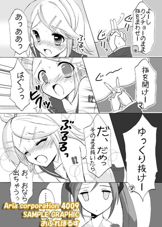 おふれほるす! -まるごと1冊浣腸本です- [アリコレ-Aria corporation-] | DLsite 同人 - R18