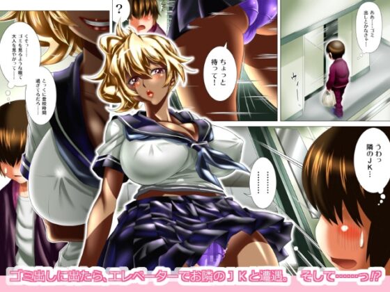 美熟母発情団地～チビでキモオタな僕は奥様たちのご主人様～ [らぶ&セッカン] | DLsite 同人 - R18