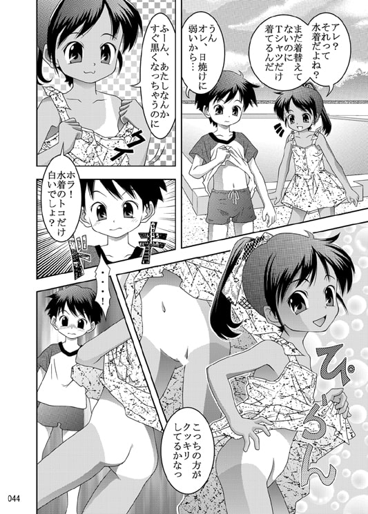 ワレメ振興連合会 総集編 2 [どうよ、最近?] | DLsite 同人 - R18