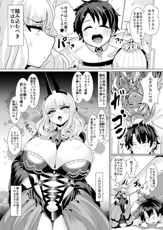 密着!!カルデアコスプレセックス24時!!!〜ドスケベ吸血アサシン編〜 [新春山東省] | DLsite 同人 - R18