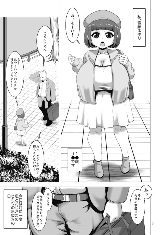 まゆちゃんのミリしらコスプレSEXレポート [卍天堂書店] | DLsite 同人 - R18