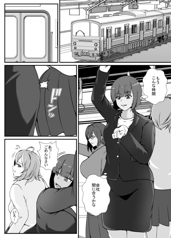 寄生ラッシュ女性車両 [憑依の刻] | DLsite 同人 - R18