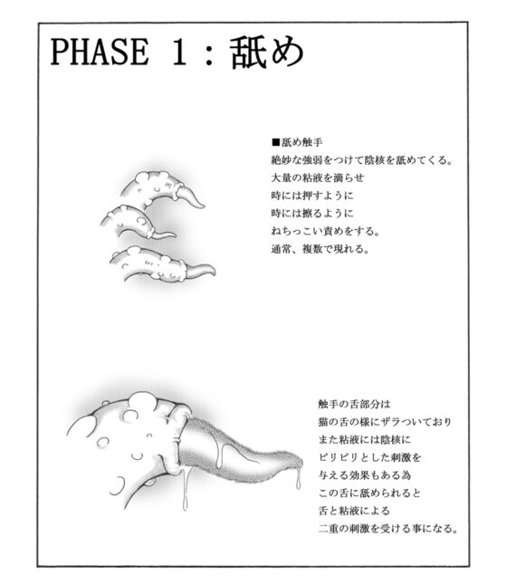 触核 [東洋雑技団] | DLsite 同人 - R18