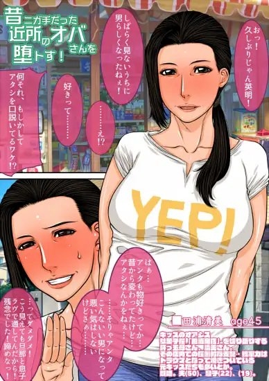 即堕ちミセス [パラディドル] | DLsite 同人 - R18