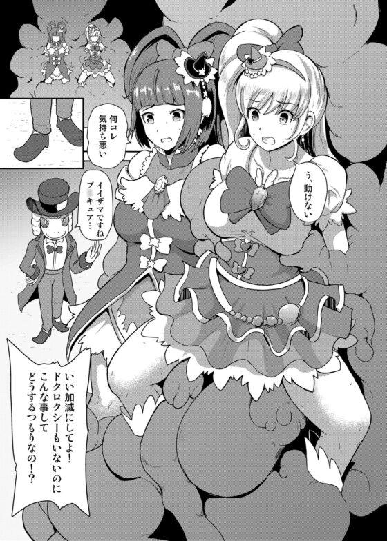 でんせつの魔法つかいは今日いなくなりました [アクオチスキー教室] | DLsite 同人 - R18