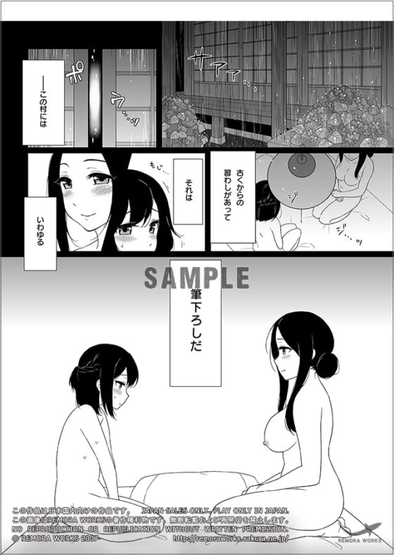 FUTACOLO CO -RITE OF PASSAGE- [remora works] | DLsite 同人 - R18
