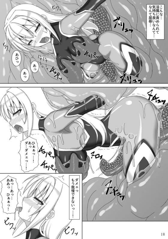 退魔閃姫伝 [Misty Wind] | DLsite 同人 - R18