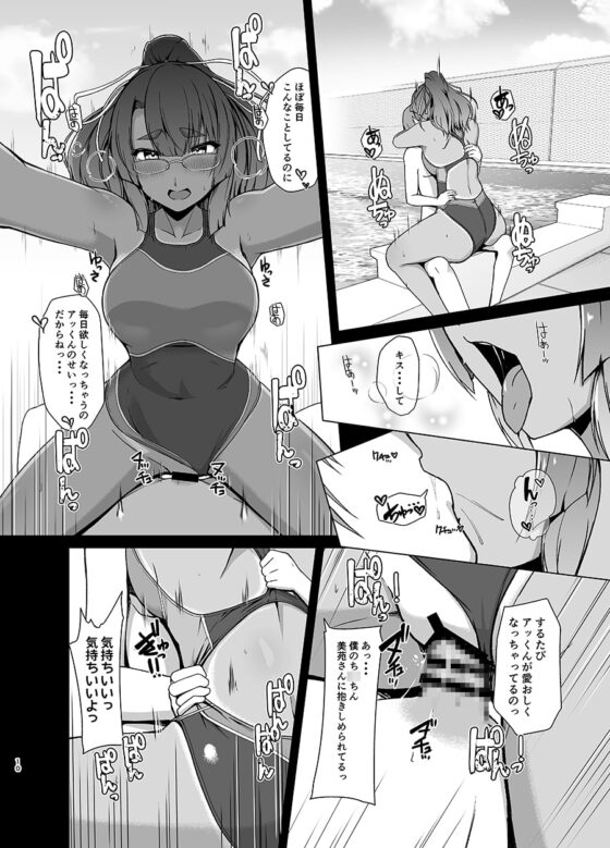 夏空の美苑さん2 [8cm] | DLsite 同人 - R18