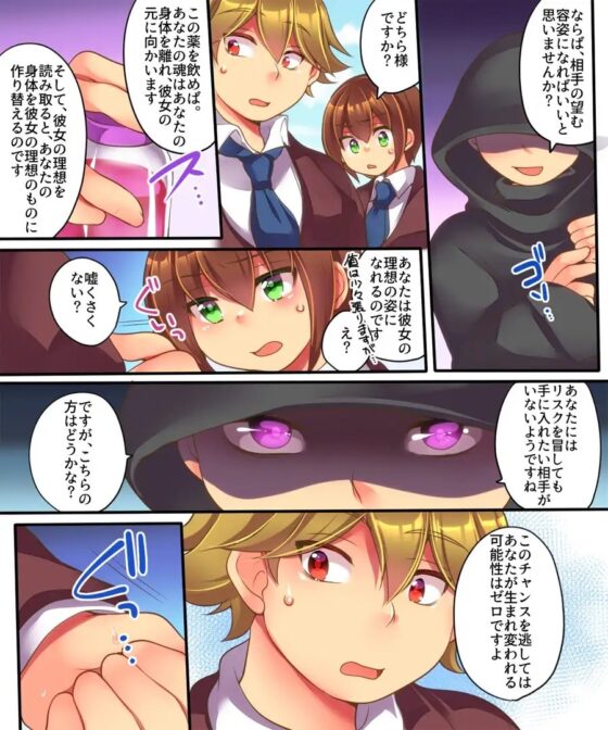 彼女に愛してもらうには [あむぁいおかし製作所] | DLsite 同人 - R18