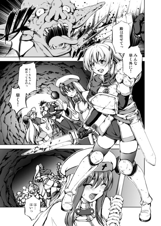 モン犯 ～vs ゴブリンシャーマン 直撃!雷撃魔法!! [たかねの花園] | DLsite 同人 - R18