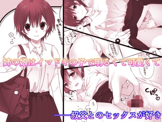 ねえしよっか1 [高苗床] | DLsite 同人 - R18