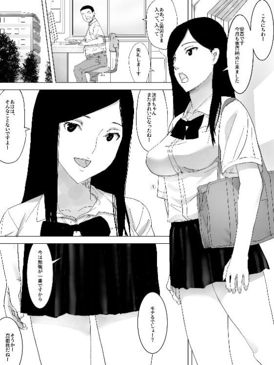 変態管理人 [三杯酢] | DLsite 同人 - R18