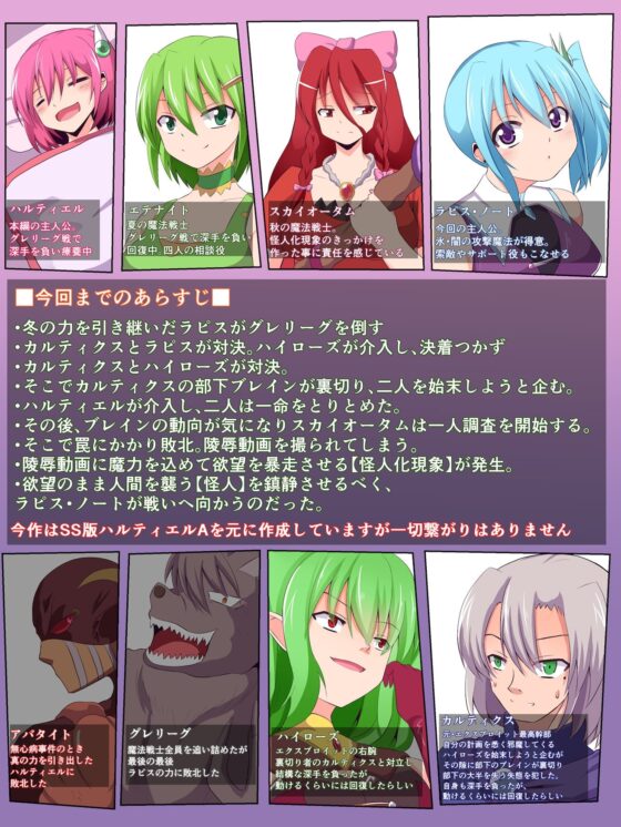 魔法戦士ハルティエルA【熱湯魔人編】 [コソコソ部屋] | DLsite 同人 - R18