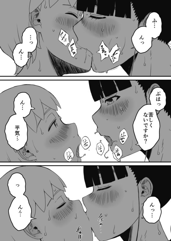 義理の姉との7日間生活-2 [せなか] | DLsite 同人 - R18