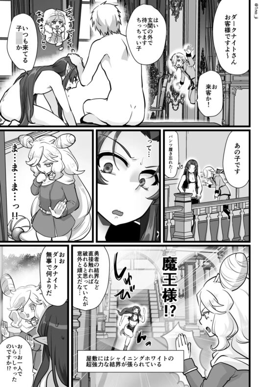 魔王軍の元幹部♂が勇者に負けてメスにされる話2【ダークナイトさんシリーズ】 [オルガムスラップ] | DLsite 同人 - R18
