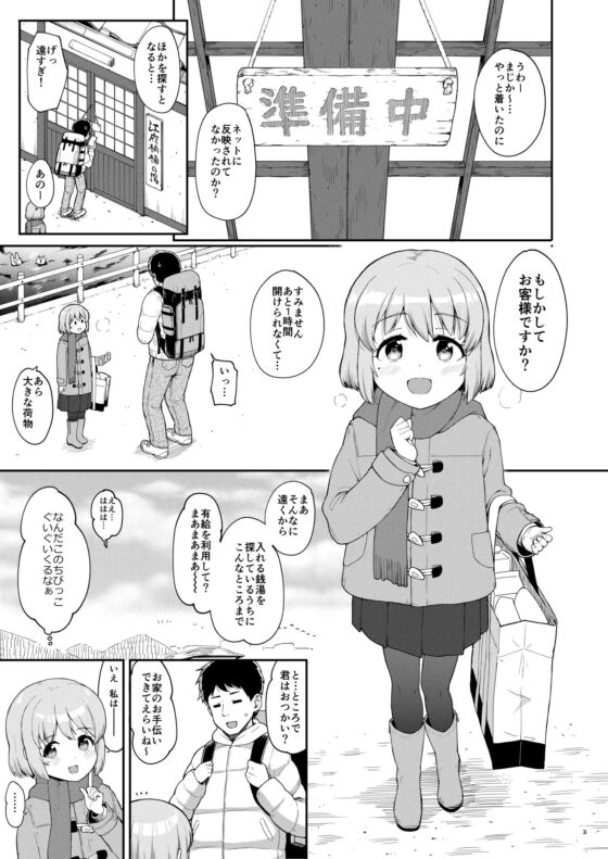 母娘が営む銭湯に連れ込まれていたしました [サボテンビンタ] | DLsite 同人 - R18