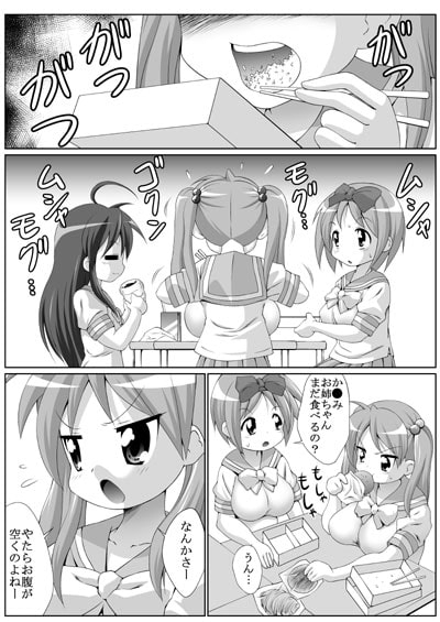 体重があっという間にまた増えた [鉄の塊] | DLsite 同人 - R18
