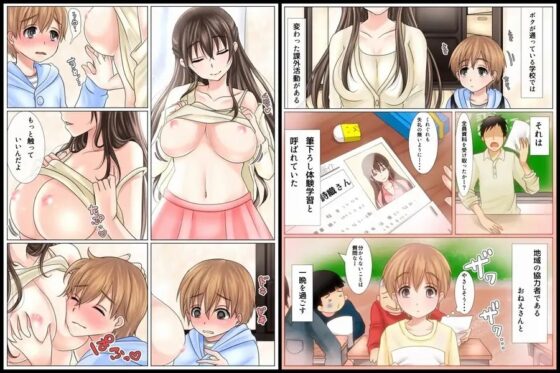 筆下ろし体験学習 ～やさしいおねえさんとおべんきょう～ [WLHO] | DLsite 同人 - R18