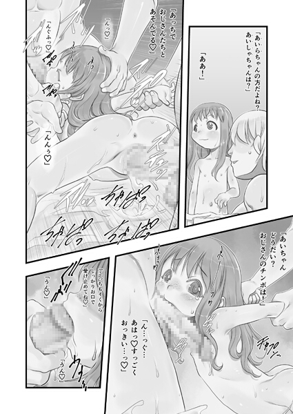 一番銭湯 ～よんばんめ～ [P.A.Project] | DLsite 同人 - R18