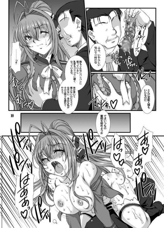 支配人代行の務め [H・B] | DLsite 同人 - R18