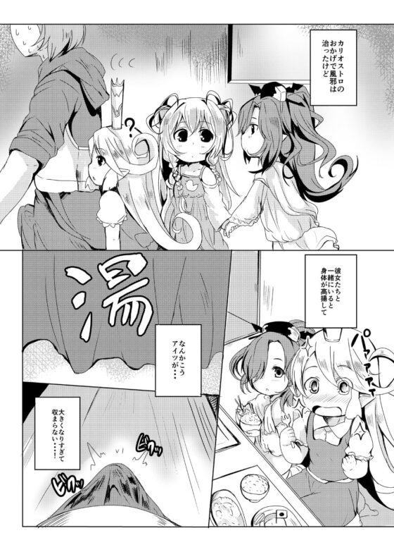 極楽ぷにっと湯 [ぎんしば。] | DLsite 同人 - R18