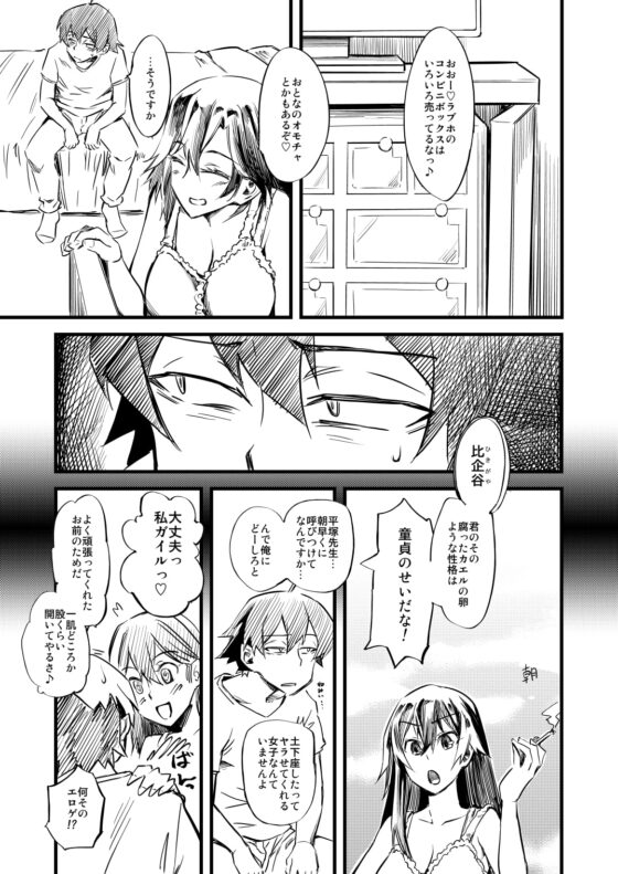 サービスタイム [ハイパーピンチ] | DLsite 同人 - R18