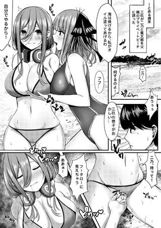 公平にいこうぜ [缶子牧場] | DLsite 同人 - R18