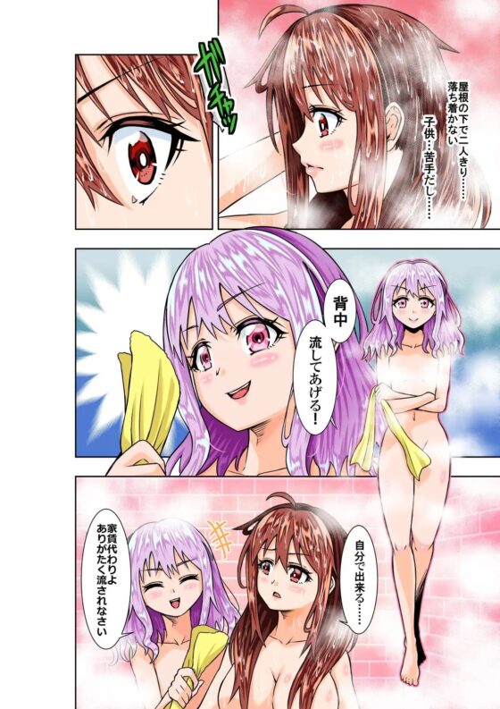 BOUNTY HUNTER GIRL vs VIOLENCE LOLITA(第7話) [COCOA] | DLsite 同人 - R18