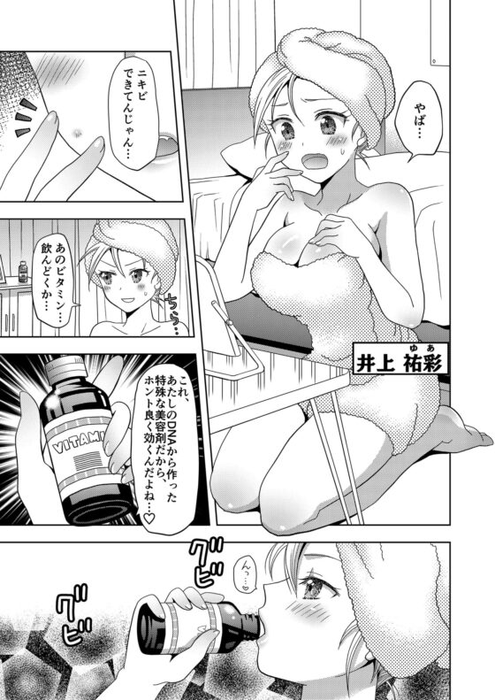 俺がワタシになるための美容サロン [Marialite] | DLsite 同人 - R18