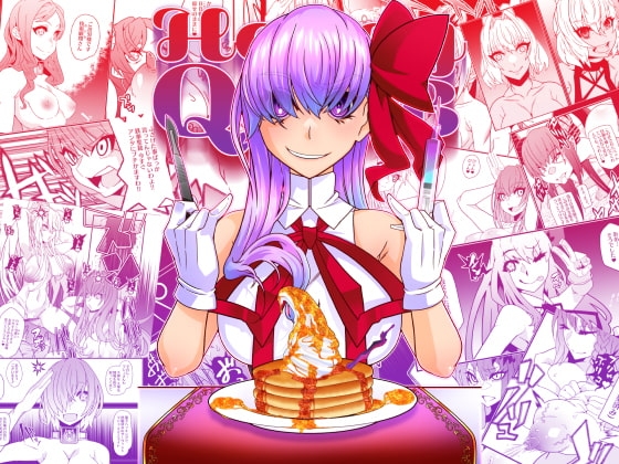 HONEYQB [眼帯クリティカル] | DLsite 同人 - R18