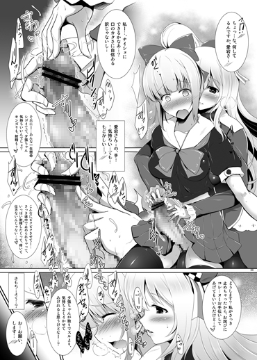 箝口令-かん◯れ- [C.R’s NEST] | DLsite 同人 - R18