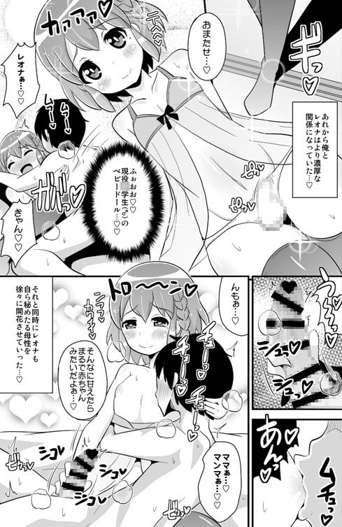 コミックバブバブ VOL.2 [CHINZURI BOP] | DLsite 同人 - R18
