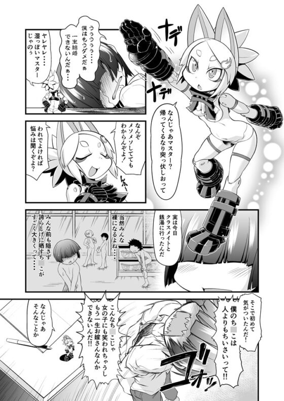 われがぜぇんぶ受けとめてあげるゾヨ [Tiny potato] | DLsite 同人 - R18