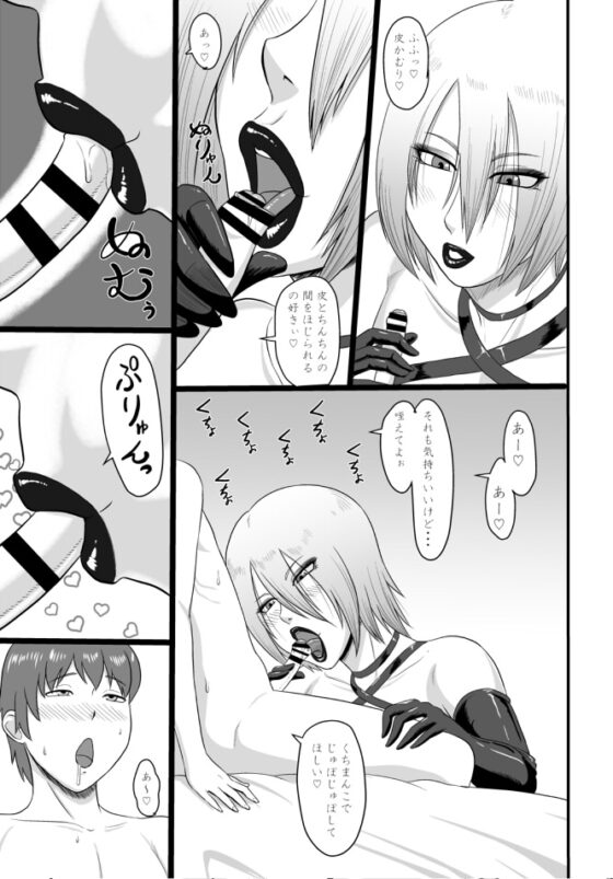 近所のアイヴィーおばさん [御姉狂] | DLsite 同人 - R18