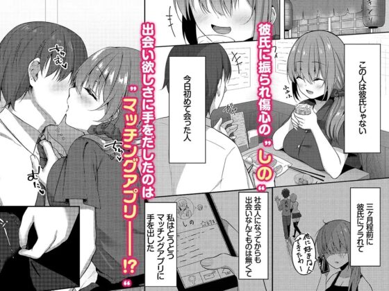 Matching [てまりきゃっと] | DLsite 同人 - R18