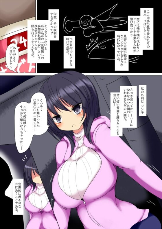 乳縛 [幻想ストマック] | DLsite 同人 - R18