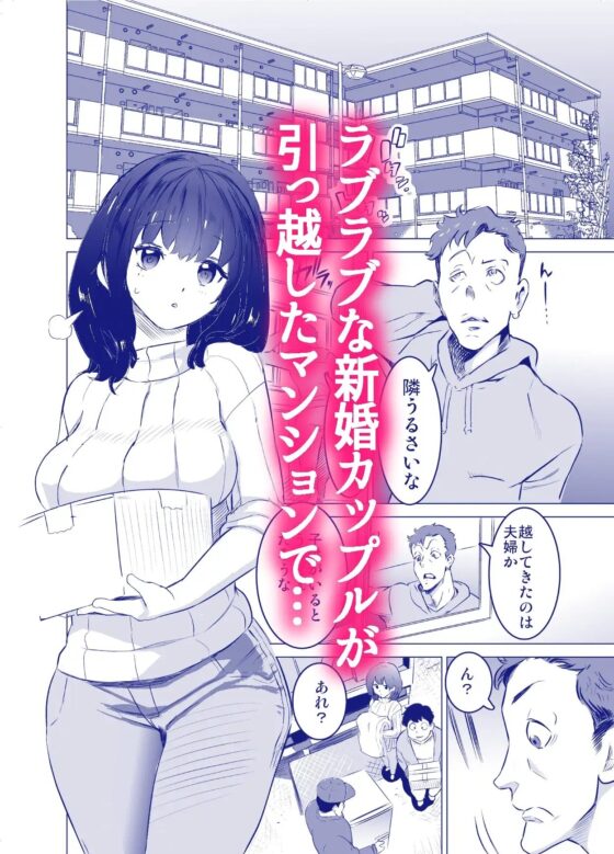 僕の妻が、隣人の元セフレだった [IRON Y] | DLsite 同人 - R18