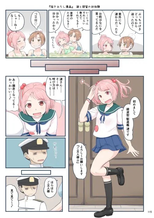 ちょっとエロい艦○れ 総集編 [ふるはいきっく] | DLsite 同人 - R18