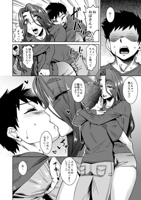 デリま!1 [ホームラン茶屋] | DLsite 同人 - R18