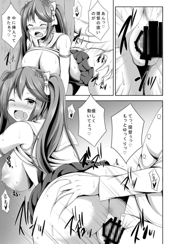 五十鈴しぼり [星空ステッキ] | DLsite 同人 - R18