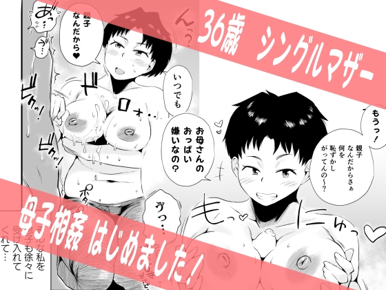 どのママが好き?～山口家の場合～ [はいとく先生] | DLsite 同人 - R18