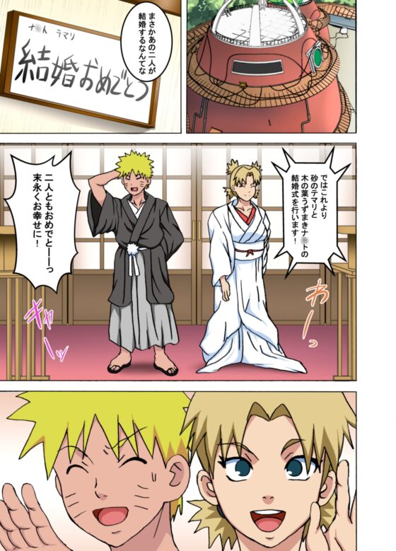 テ〇リの性略結婚 [NARUHO堂] | DLsite 同人 - R18