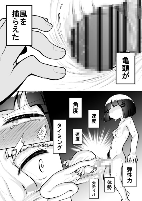 よいこのほのぼの大絶頂バトル 性巧者(せこしゃー)!!!:後編 [垂涎の耳] | DLsite 同人 - R18