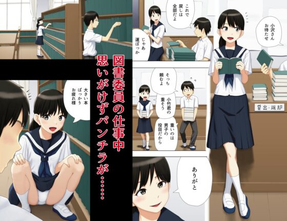 図書委員のふたり [まぶる] | DLsite 同人 - R18
